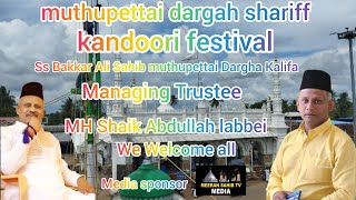 meeran sahib tv Live from muthupettai dargah shariff kandoori festival