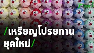 สีสันงานบวช เหรียญโปรยทานยุคใหม่ เก๋ไก๋ ไม่ซ้ำแบบ | 07-07-63 | ตะลอนข่าว