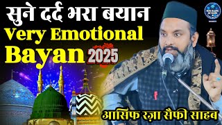 Asif Raza Saifi ki Takrir 2025 | Huzur Ki Shadi ka Waqia | सुने दर्द भरा बयान