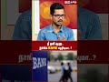 நீ தனி ஆளு.. நாங்க bank தெரியுமா.. bike theft in chennai ibc tamil tamil news crime news