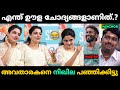 അവതാരകനെ നിഖില അപമാനിച്ചു വിട്ടു 😂 | Nikhila Interview Troll Malayalam | Jithosh Kumar