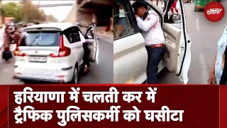 Viral: नशे में धुत ड्राइवर ने Haryana Traffic Policeman को Car से घसीटा, वारदात Camera में कैद