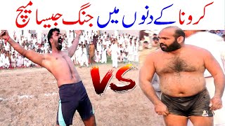 Nazar Hussain Vs Acho Bakra Open Kabaddi Match - Jutto - Sohail Gondal - Dr Bijli - Shafiq Chishti