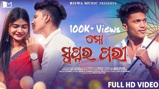 Mo Swapna Ra Pari  | Odia New Song | Sagar Das | Arpita | Pranaya | Biswa Music