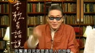 第620集 2006 07 21 黄花岗七十二烈士