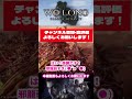 土特化攻略・lv150相当《邪龍弱すぎ！土特化＆こん棒恐るべし ﾟДﾟ ｜飛龍の道：于吉＆邪龍と合一せしもの》 ゲーム実況 wolongfallendynasty wolong 死にゲー