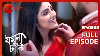 Jamuna Dhaki - Bangla TV Serial - Full Episode 568 - Rubel Das, Sweta Bhattacharya - Zee Bangla