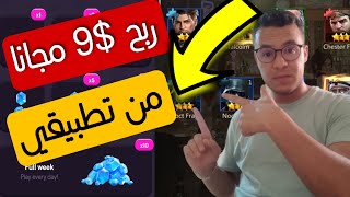 طريقة تنفيذ العروض - ربح $9 مجانا من تطبيقي فقط بثلاث عروض على نوتيك