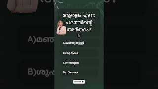 ഇത് നിങ്ങൾക്കറിയാമോ #music #psc