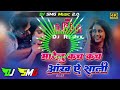 marelu kach kach ankh ae sali pramod premi new latest bhojpuri song ae sali edm electro mix