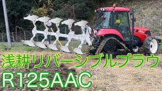 SUGANO浅耕リバーシブルプラウ R125AAC丘溝兼用　YANMAR EG65C