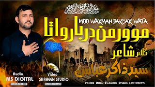 Pashto Noha 2024 Nohay 2024/1446 | Muharram 2024/Moo Warman Darbar Wata/#Syed Zakir Abbas