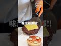 美式扁扁漢堡你吃過嗎 國父紀念館美式漢堡店「comfort burger company」新開幕 台北美食 台北漢堡 新開幕 新店報報 國父紀念館美食 taipeifoodie