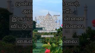 #tamilchristiansongs #tamilbible #tamilbibleverse #tpm கர்த்தர் நான் உன்னை விட்டு..