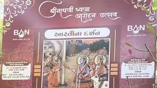 Shrinathji Dhvaja Aarohan Utsav Rajkot | Ishvariya gam | Munjka | Rajkot | Gokuliyu | Vrindavan dham