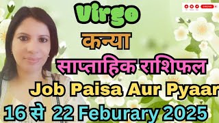 VIRGO ♍ KANYA 🌺 JOB PAISA aur PYAAR 16 se 22 February Saptahik Rashifal 🌺