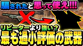 【安定した火力】低使用率だけど最強...？ まだバレてない！今シーズン実は強い武器構成【APEX エーペックスレジェンズ】