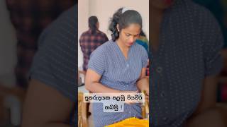 මාසෙකට ලක්ෂ ගණන් උපයන්න අපි මගපෙන්වන්නම් #foryou #shortvideos #fypシ゚viral #trending