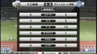 2009/09/27 第42節 ×ＦＣ岐阜