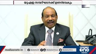 യു.എ.ഇയില്‍ പ്രവാസികൾക്ക് പൂർണ ഓഹരി പങ്കാളിത്തം; പിന്തുണയുമായി നിക്ഷേപകർ | UAE