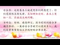 卢台长【用语音分享 做法布施的问题｜关于用语音分享做法布施的开示】