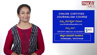 Don’t miss !! wonderful opportunity, online journalism course inKannada by Srishti Media Academy