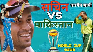 Sachin World Cup 2003 highlight//Interesting Cricket Story//The Match Which Made Him God of cricket