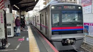 京成3000形3008編成普通京成上野行き京成八幡駅(KS16)13時08分到着