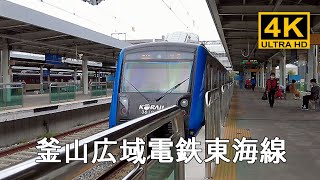 【韓国】釜山の釜田駅から蔚山の太和江駅まで広域電鉄東海線が2021年12月28日完全に開通しました。 / ソウル 釜山 大邱 蔚山 観光地, 街角パッション, Walk in Korea [4K]