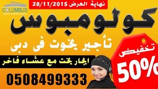 اسعار تاجير يخوت في دبي