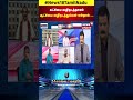 சொல்லதிகாரம் கட்சியை வழிநடத்தாமல் ஆட்சியை வழிநடத்துவேன் என்றால்.... admk eps n18s