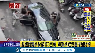 台北刑大兵分14路一舉拿下\