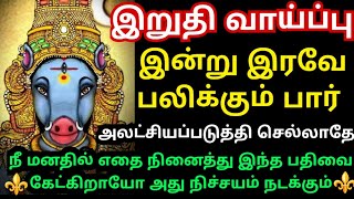 கட்டாயம் கேட்டே ஆக வேண்டும்🙏🏻அலட்சியப்படுத்தி செல்லாதே/#amman#varahi#vaarahiamman#arulvaaku#om#sri