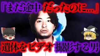 約6000本のビデオが押収される事件。日本史上最恐のオタク犯罪者の末路とは【ゆっくり解説】