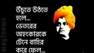 Swami Vivekananda's self-awakening in present-day India || রামকৃষ্ণ মিশন নব প্রান আন্দোলন ঢেউ উঠেছে|