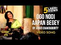 Ogo Nadi Aapan Begey Video Song | Bhalobashar Bari | Bengali Movie | Jayati | Rituparna | Santanu