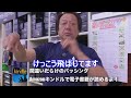 【村田基】冬の釣りは釣れる？釣れない？釣れるお魚を釣りましょう！【切り抜き動画】