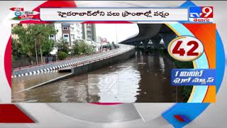 Heavy rains forecast for the Telugu States in next 48 hours - TV9
