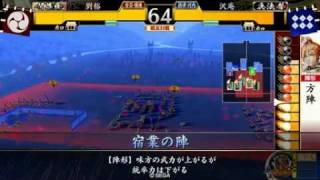 第一回戦友大戦コミュニティ大会　準々決勝　劉裕(極位)VS沢庵(従一位)