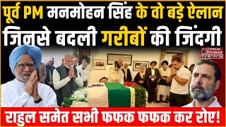 डॉ. मनमोहन सिंह का अंतिम संस्कार लाइव | पीएम मोदी, अमित शाह, राहुल गांधी ने पूर्व पीएम डॉ सिंह को दी अंतिम श्रद्धांजलि