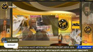 ምስክርነት መስዋእቲ ሓርበኛ ኣድሓኖም ገብረማርያም ምስክርነት ብመቕርቡ