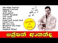 Greshan Ananda | ග්‍රේෂන් ආනන්ද | Best Sinhala Songs Collection 🎵 ජනප්‍රිය ම සිංහල ගීත එකතුව