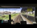 【4k 前面展望 cab ride driver s view】注目すべきは