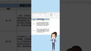 ［Excel］快速调整文字行间距