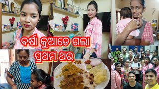 ବର୍ଷା କୁଆଡେ ଯାଇଛି ପ୍ରଥମ ଥର ତା lifeରେ ୟେ ସବୁ ହଉଛି।ମୋତେ ତ ଏସବୁ ଦେଖି ବହୁତ ଖୁସି ଲାଗୁଛି।