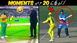 20 Funny Moments in Cricket