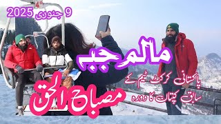 Malam Jabba Ski Resort: Misbah-ul-Haq Visits Malam Jabba: A Day of Snow Sports \u0026 Fun #cricket