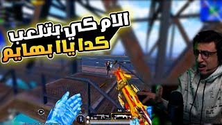 سعدولا يجلد السيرفر بالام كي ويجيب لقطة نار في اخر الجيم 😱🔥| ببجي موبايل