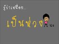 สู้ๆนะเป็นกำลังใจให้^^.mp4