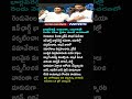 jagan sajjala bhargava reddy big skech from abroad telugunews trending breakingnews